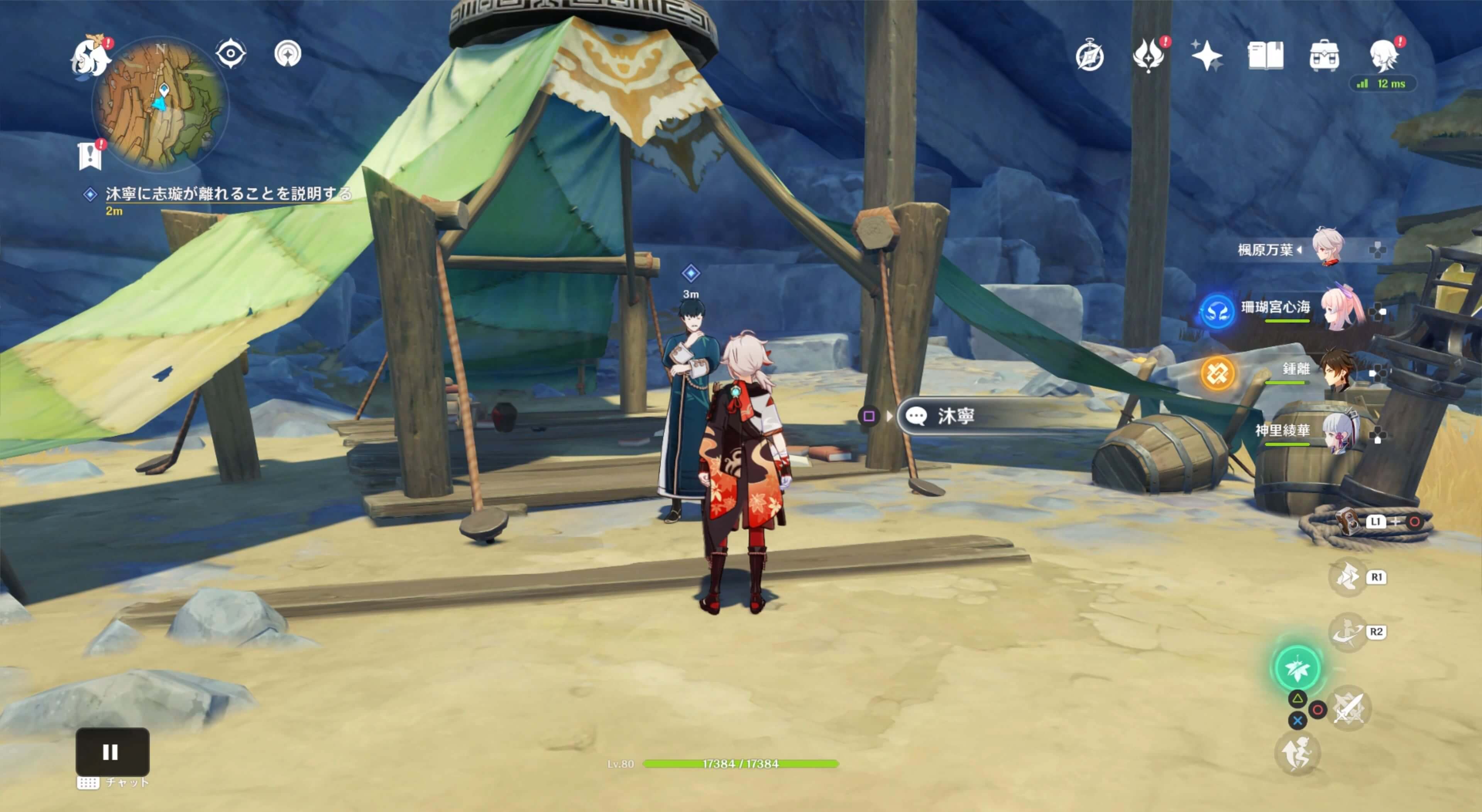 沐寧に志璇が離れることを説明する