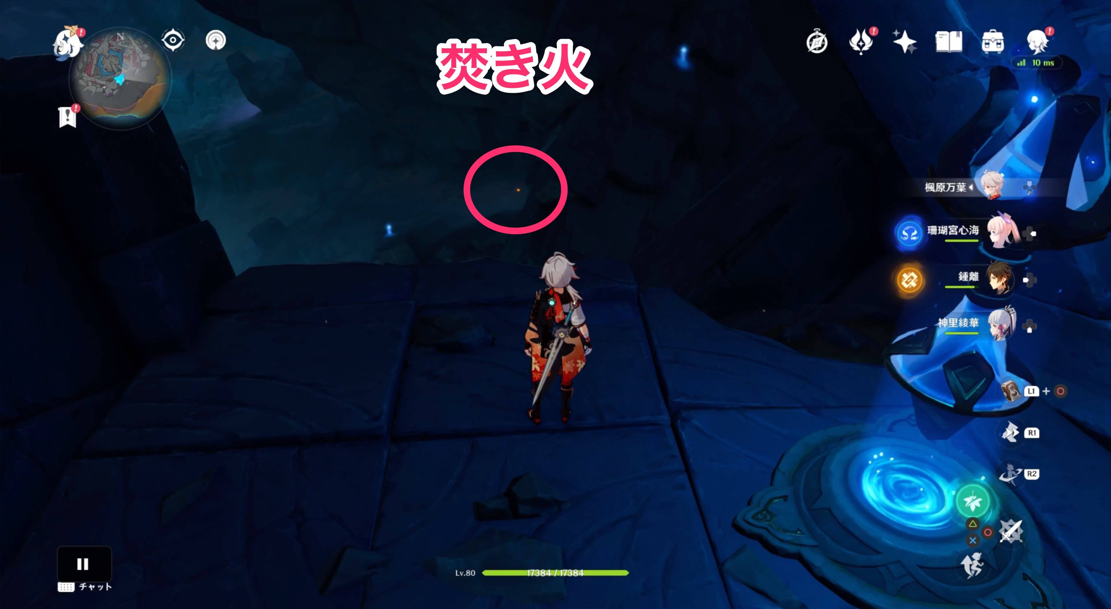 焚き火の場所に向かう