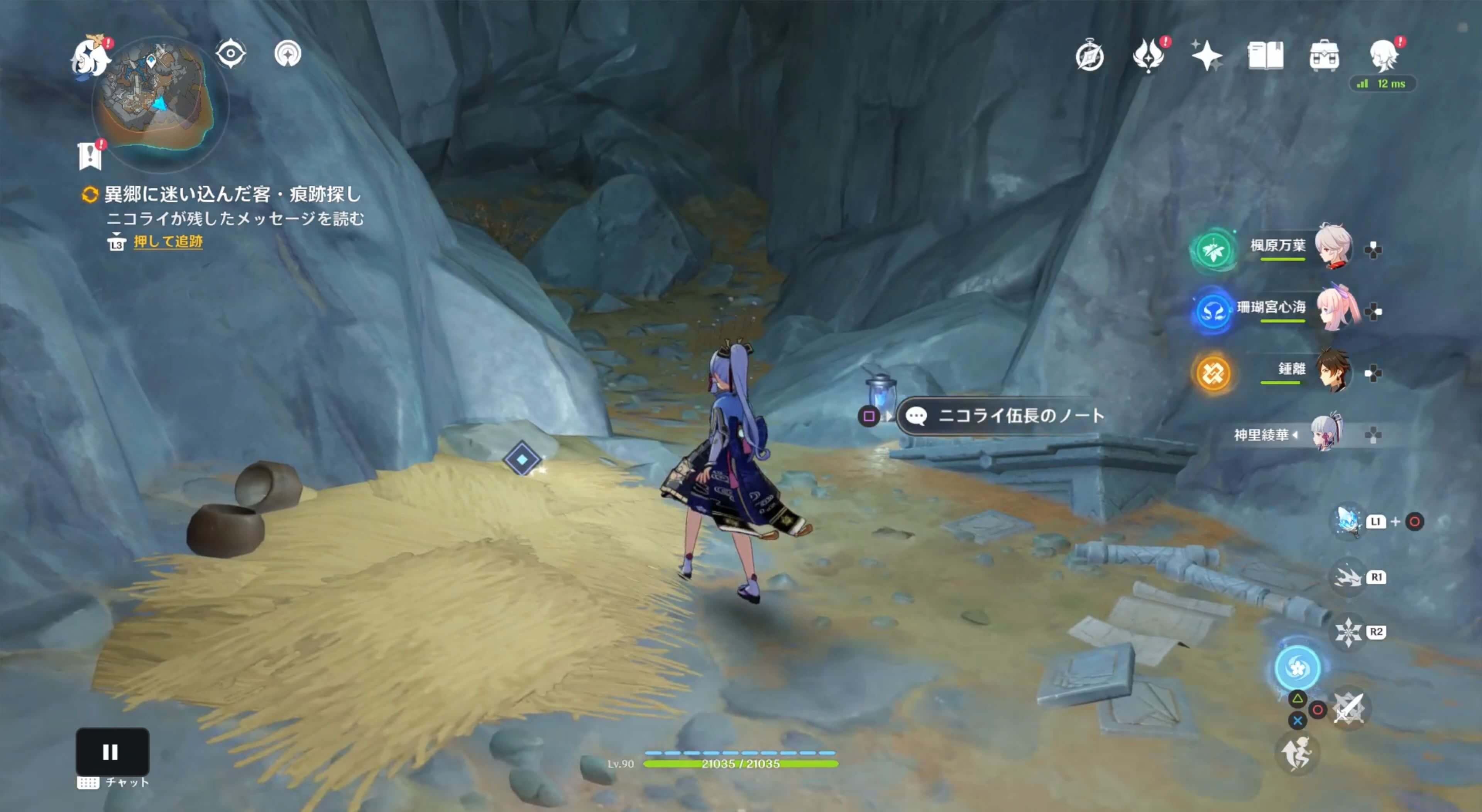 「ニコライ伍長のノート」を拾う