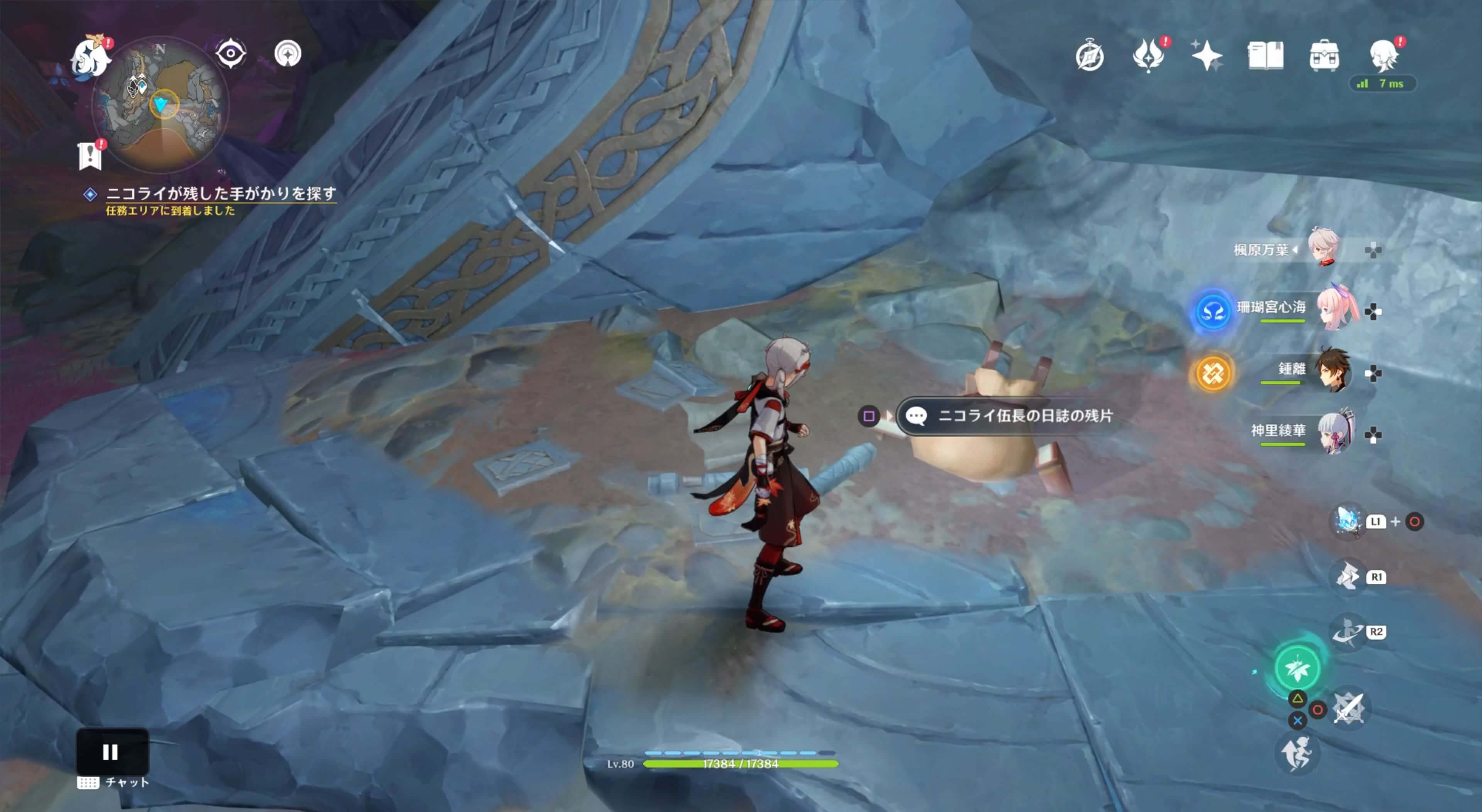 「ニコライ伍長の日誌の残片」を拾う