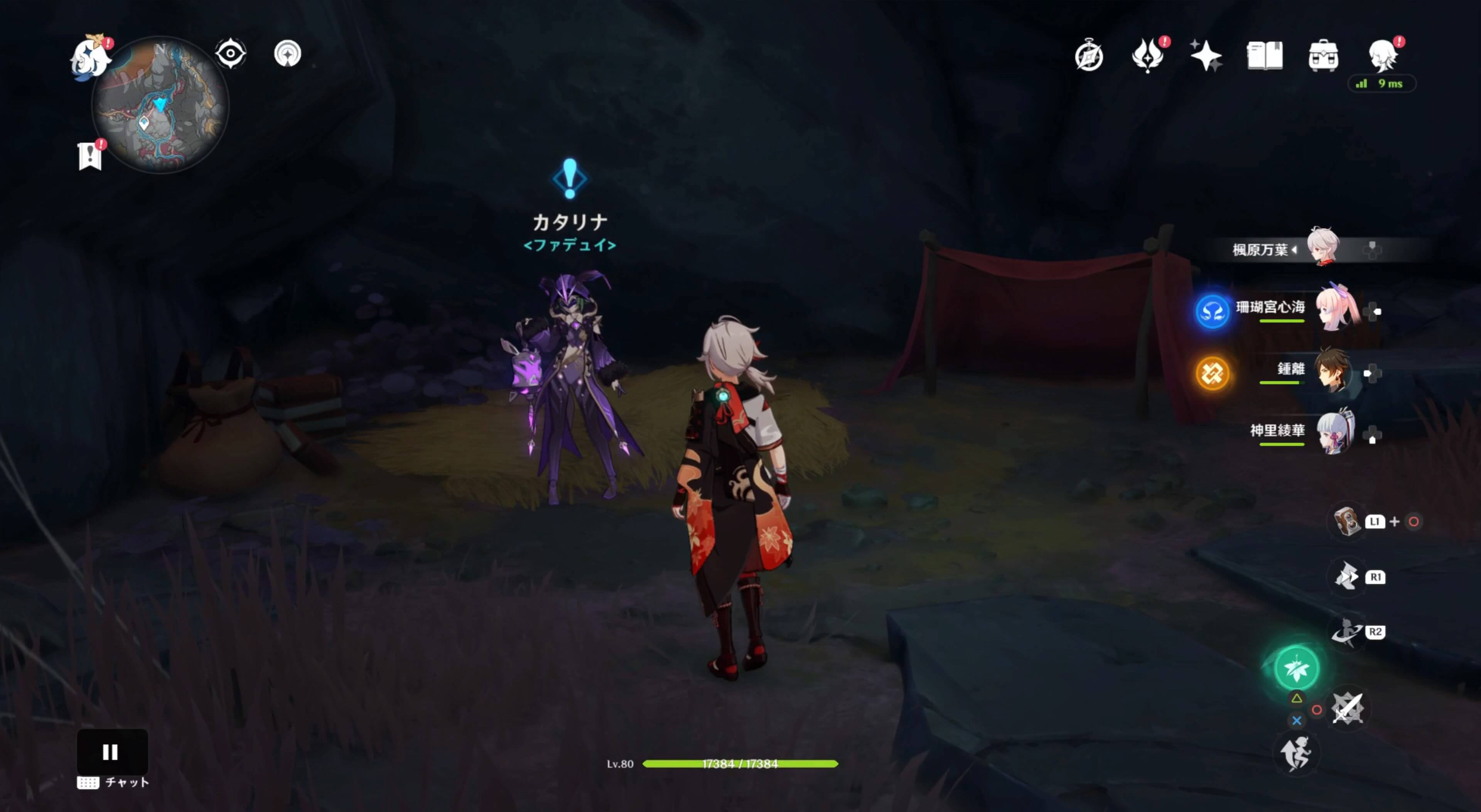 拠点にいるカタリナと会話する