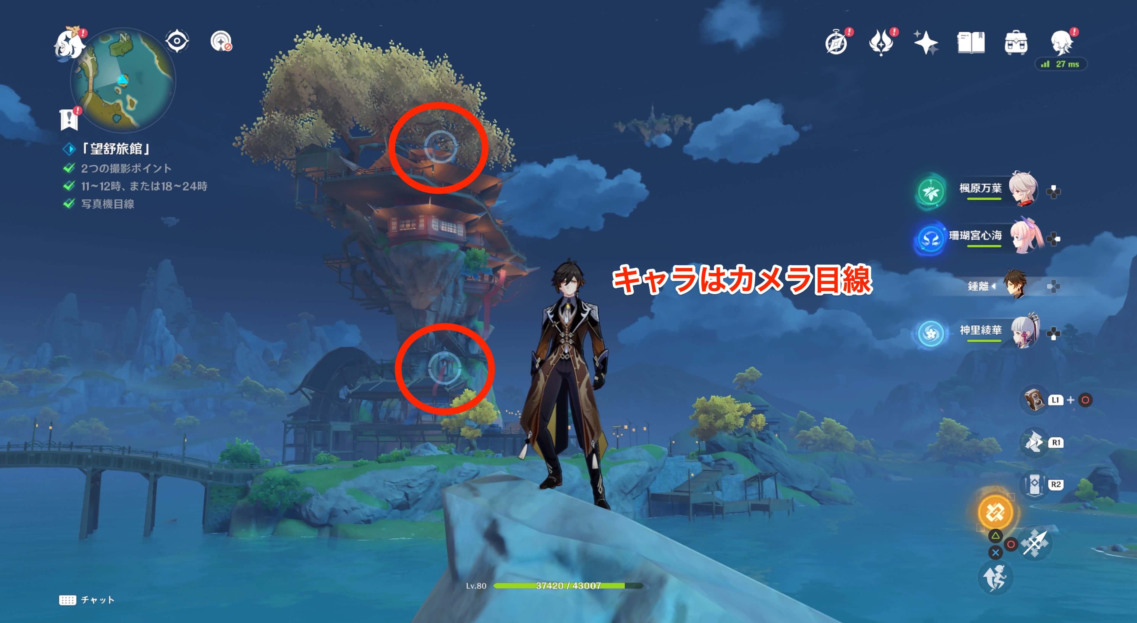 キャラをカメラ目線に配置し撮影ポイントを入れる