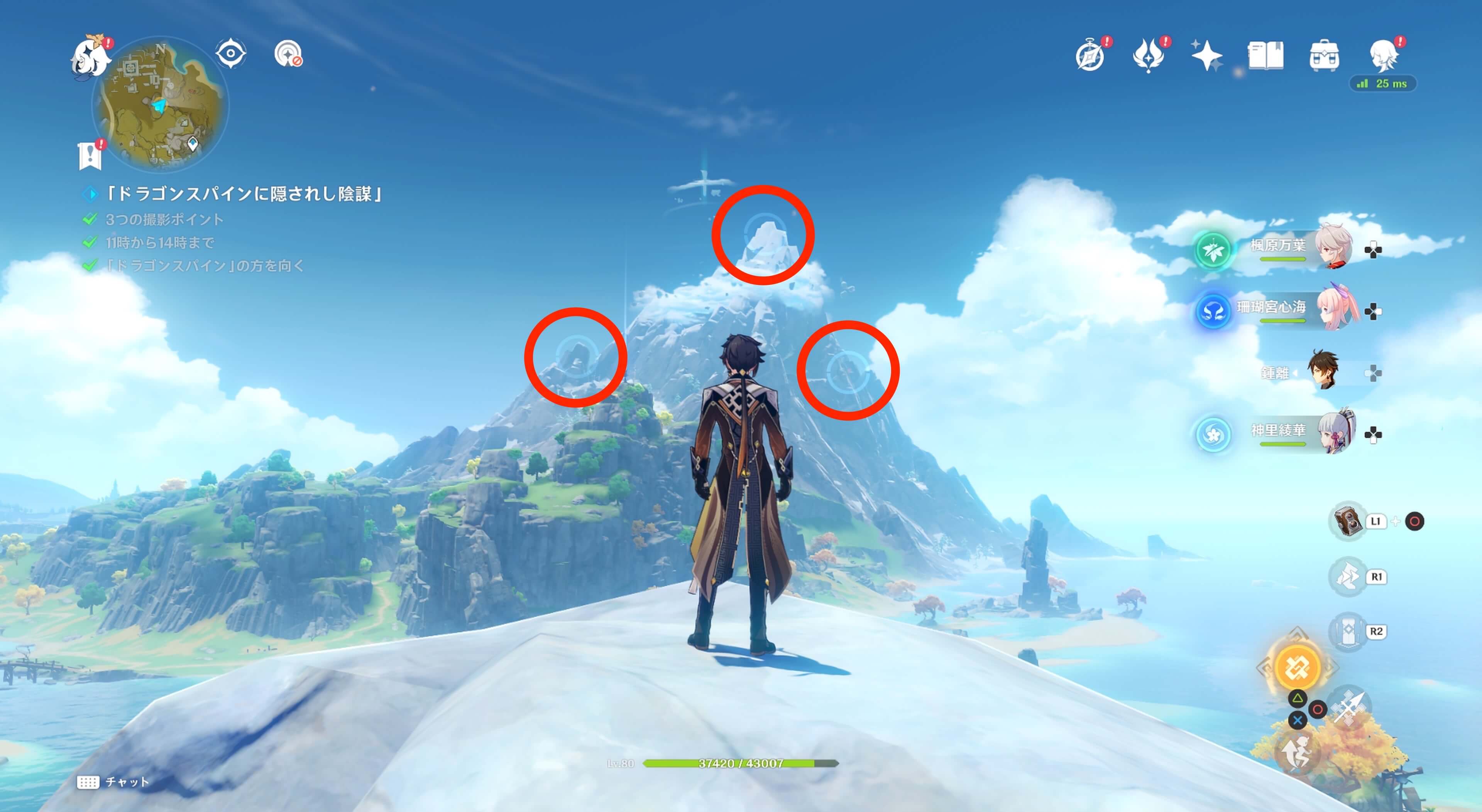 キャラの目線はドラゴンスパインの方に向かせる