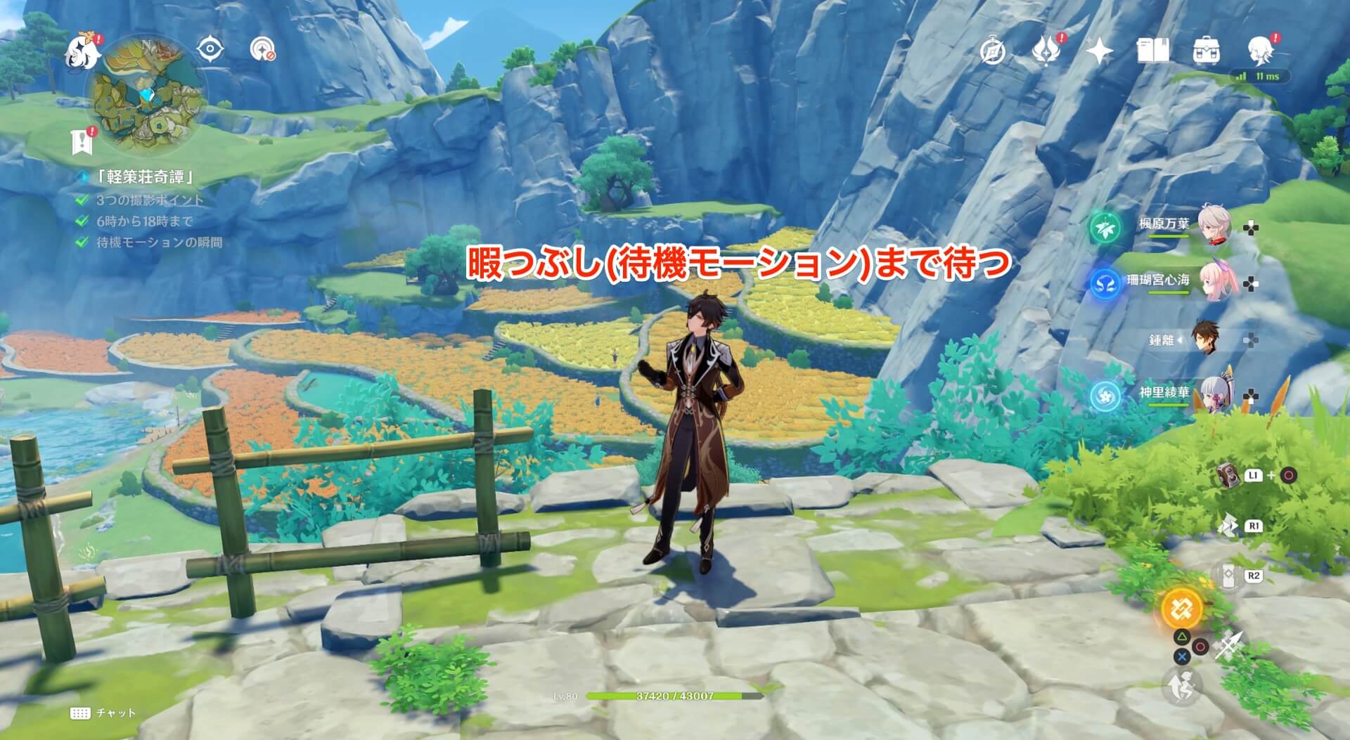 キャラクターが暇つぶしをするまで放置する