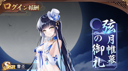 ログイン報酬4月2022