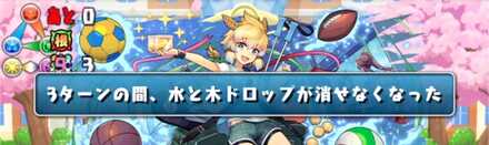 覚醒無効と消去不可は別々のスキルで対策