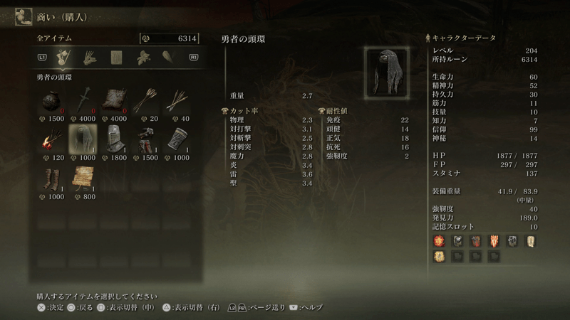 ケイリッドにいる放浪の民の商人から購入