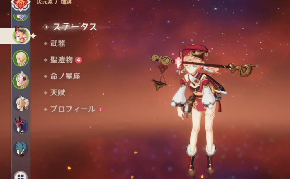 法器キャラクター