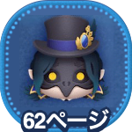 ディアクロウリーの画像