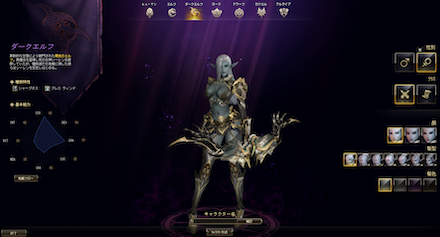 ダークエルフ