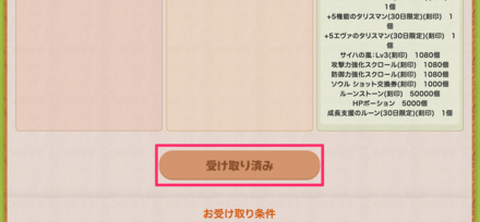 ウェルカムプログラムページスクショ