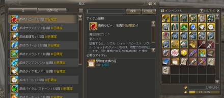 冒険者支援の証一覧