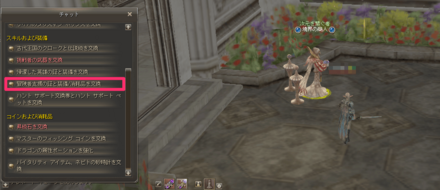 冒険者支援の証購入