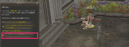 リスト外アプグレ