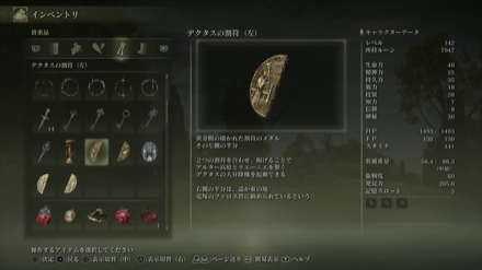 貴重品の使い方