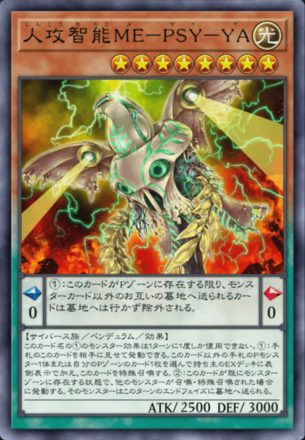 人攻智能ME－PSY－YA画像
