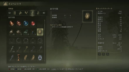 お守り袋やメモリストーンは引き継ぎ可能