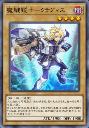 魔鍵銃士－クラヴィス画像