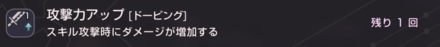 バフの種類と影響ステータスまとめ｜重複はする？