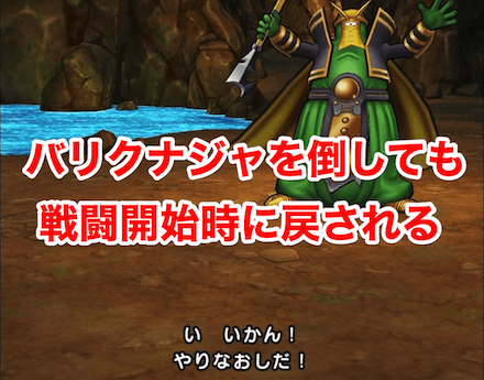 タイムマスターから倒そう