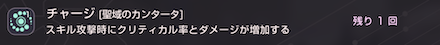 バフの種類と影響ステータスまとめ｜重複はする？