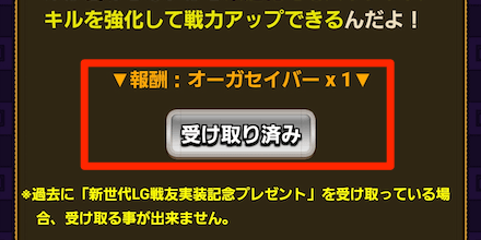 ページ最後からプレゼントを受け取ろう