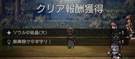 そびえ立つ強者の試練