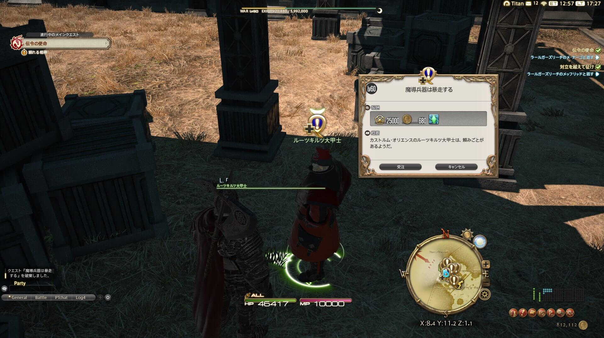 魔導兵器は暴走する