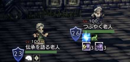 伝承を語る老人 つぶやく老人