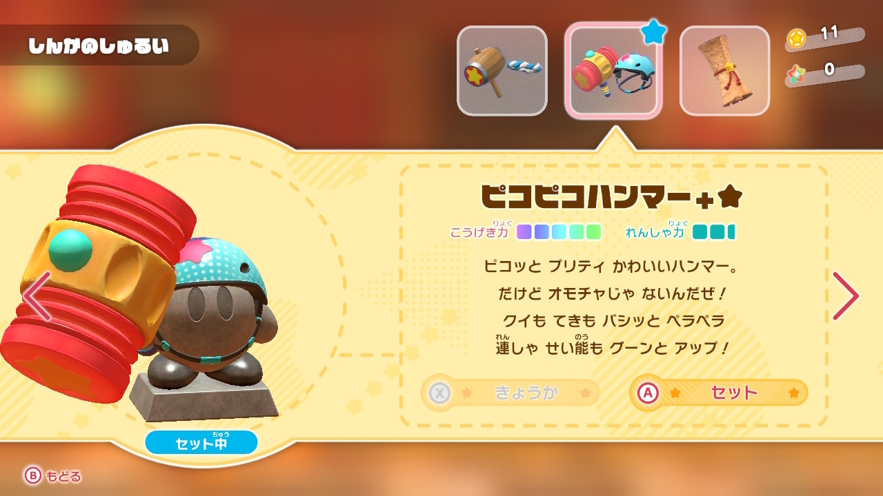 コピー(武器)強化の優先度とやり方