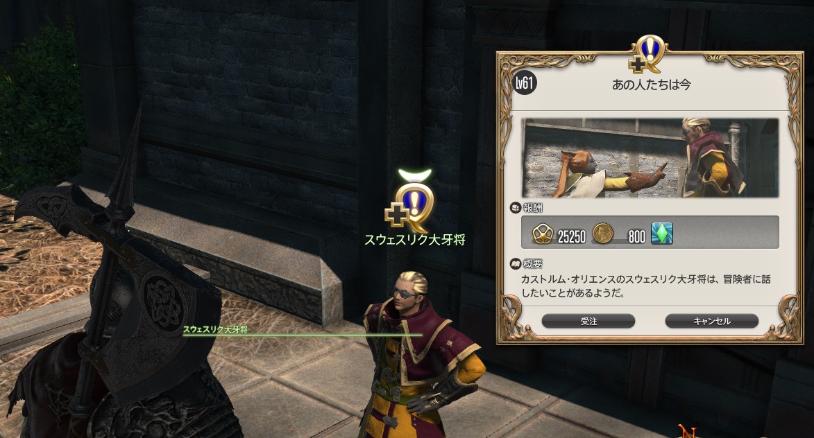 あの人たちは今