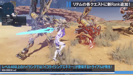 イコライジングエネミーについて