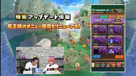 魔王級のメニュー画面をリニューアル