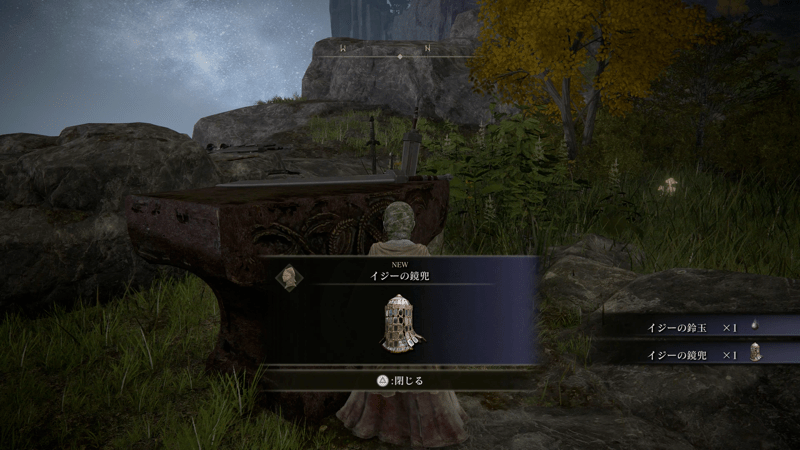 ブライヴ撃破後にイジーに報告して入手