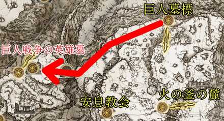 巨人戦争の英雄墓へのマップ