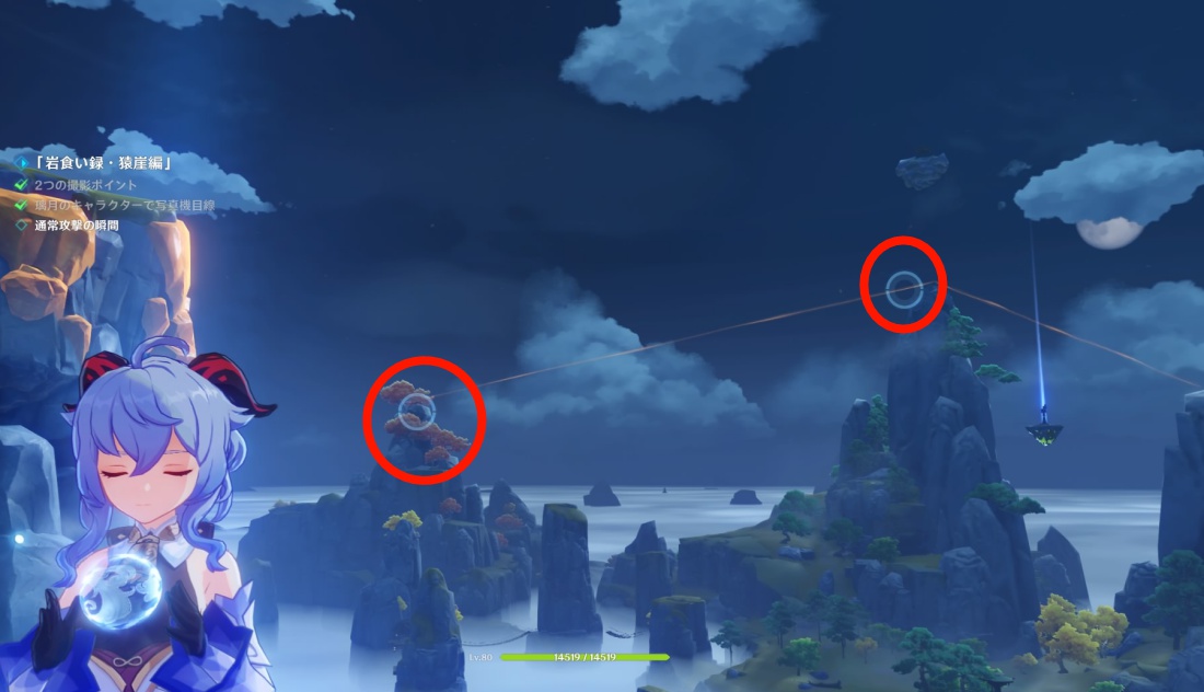 2つの撮影ポイント