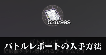 ボスを倒せない時(勝てない時)にやるべきこと・対処法