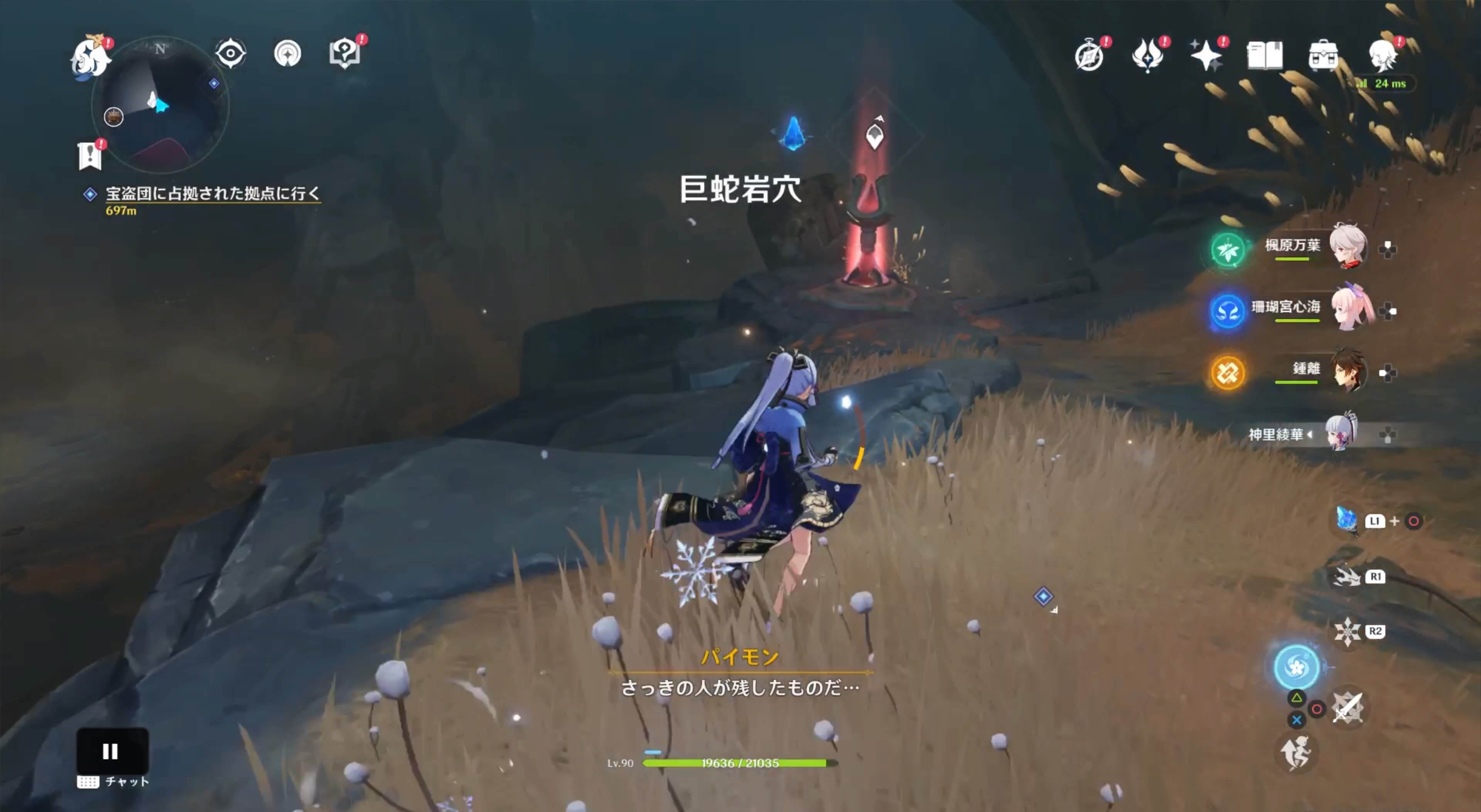 層岩巨淵深遊記