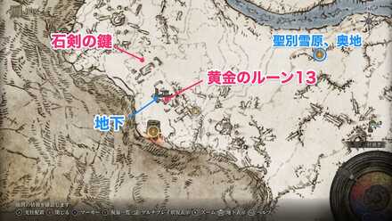 アイテムを回収