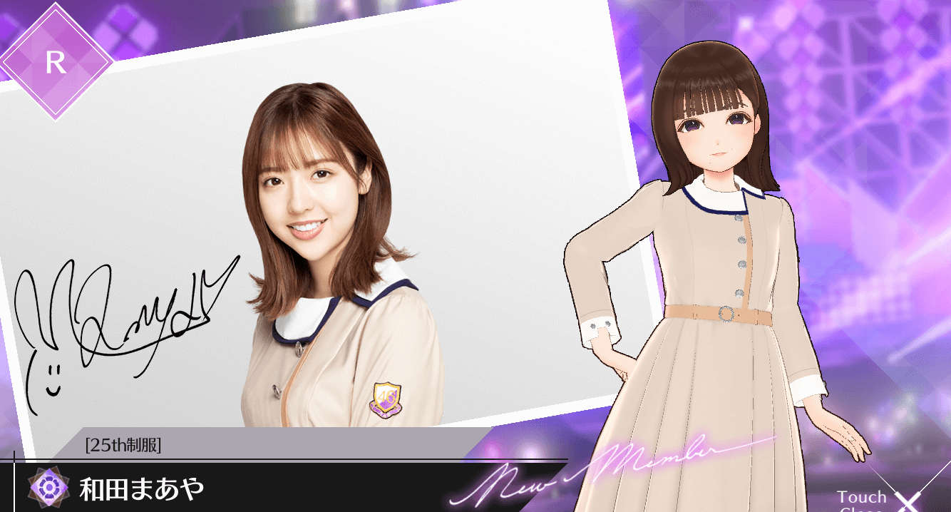 【25th制服】和田 まあやの画像