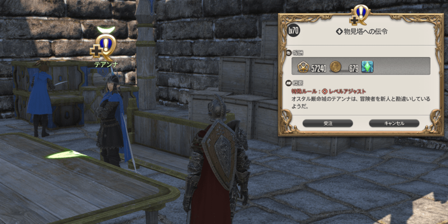 物見塔への伝令