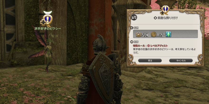 素敵な飾り付け