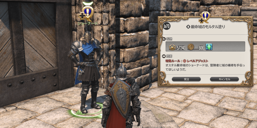 厳命城のモルタル塗り