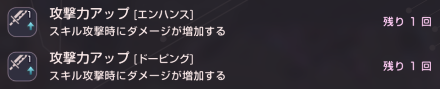 バフの種類と影響ステータスまとめ｜重複はする？