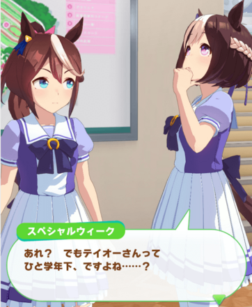 スペシャルウィークとトウカイテイオーの会話画像
