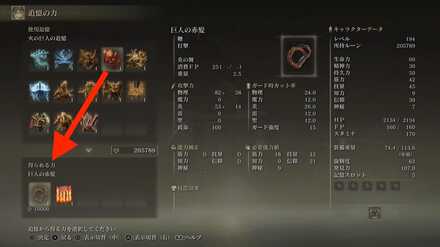 巨人の赤髪の交換画像