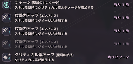 バフの種類と影響ステータス｜重複はする？