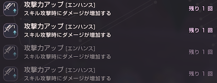 バフの種類と影響ステータス｜重複はする？