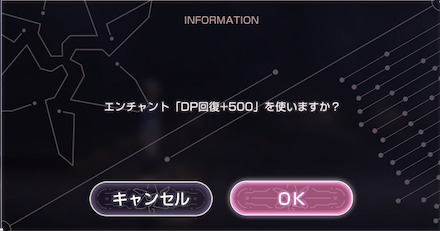 エンチャントの使い方とおすすめ効果