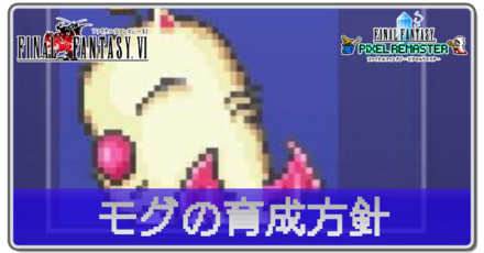 モグ アイキャッチ